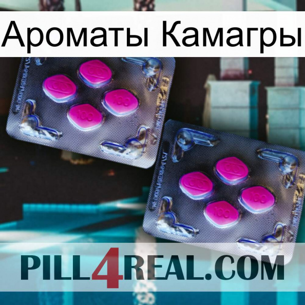 Ароматы Камагры 01.jpg